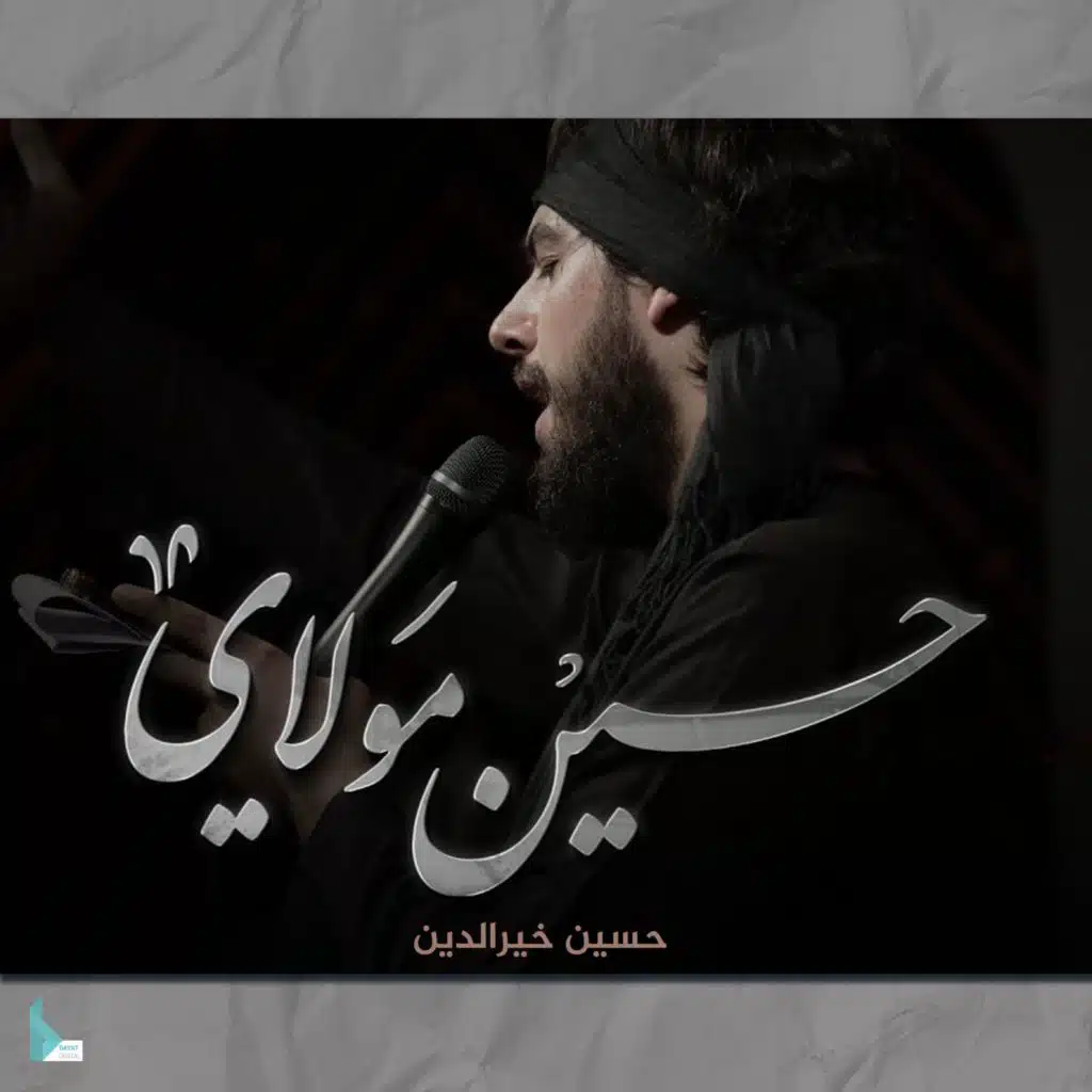 حسين مولاي (feat. حسين خير الدين)