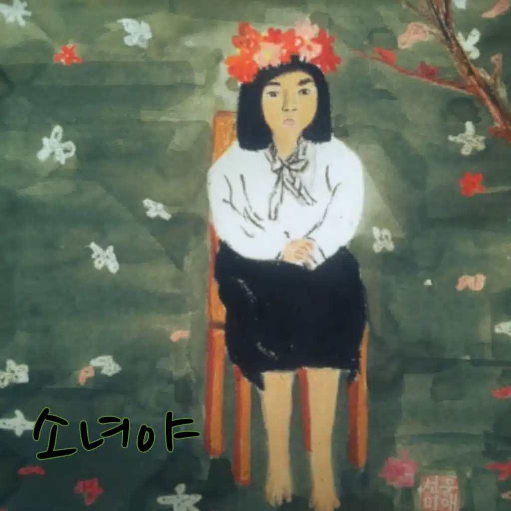 Park Ho-Myung