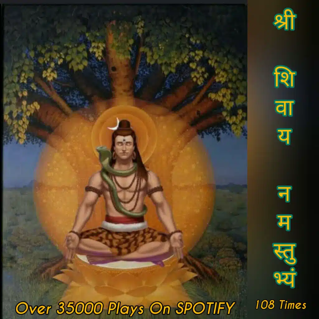 Shri Shivaye Namastubhyam श्री शिवाय नमस्तुभ्यं 108 times 