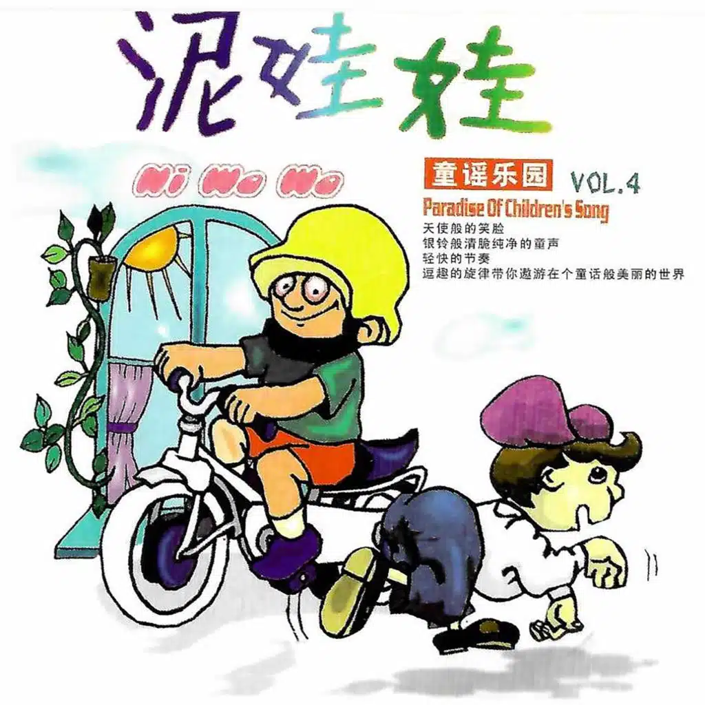 童声