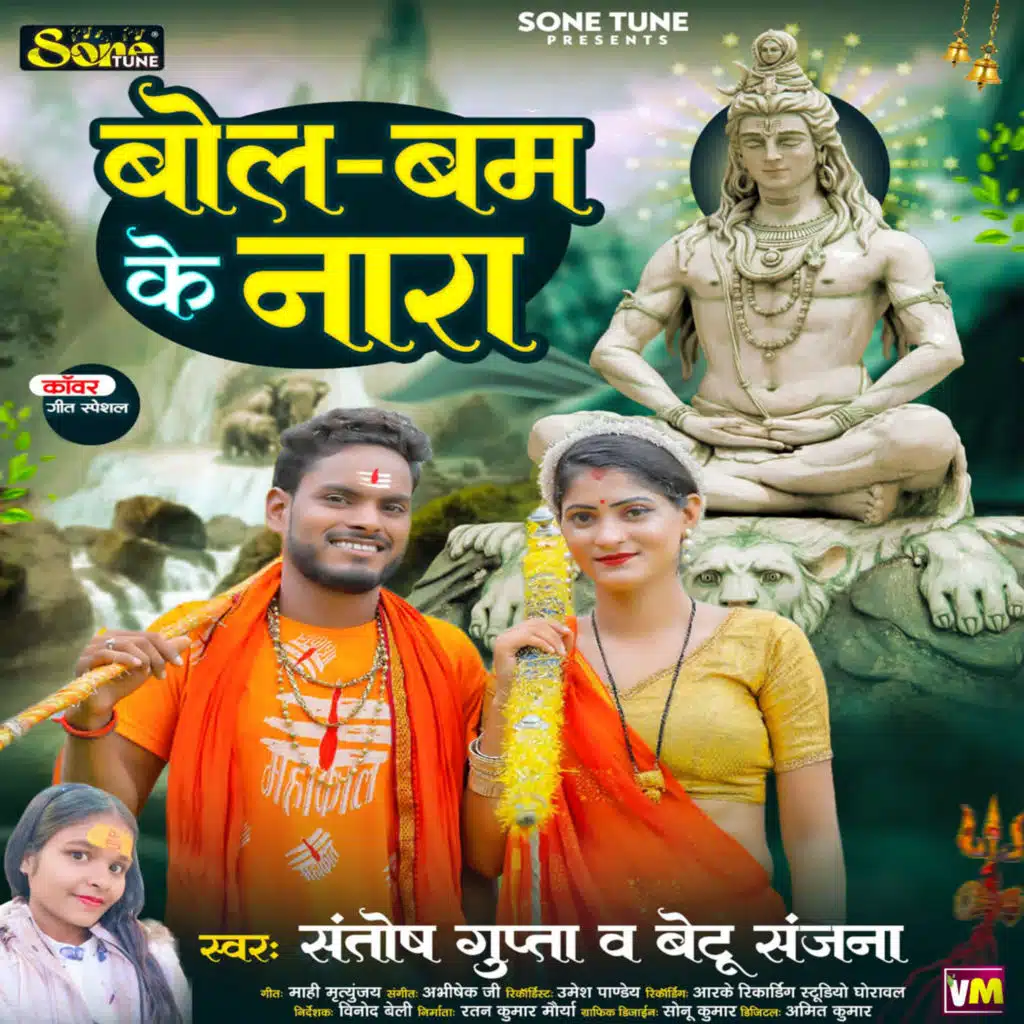 Santosh Gupta & Betu Sanjana