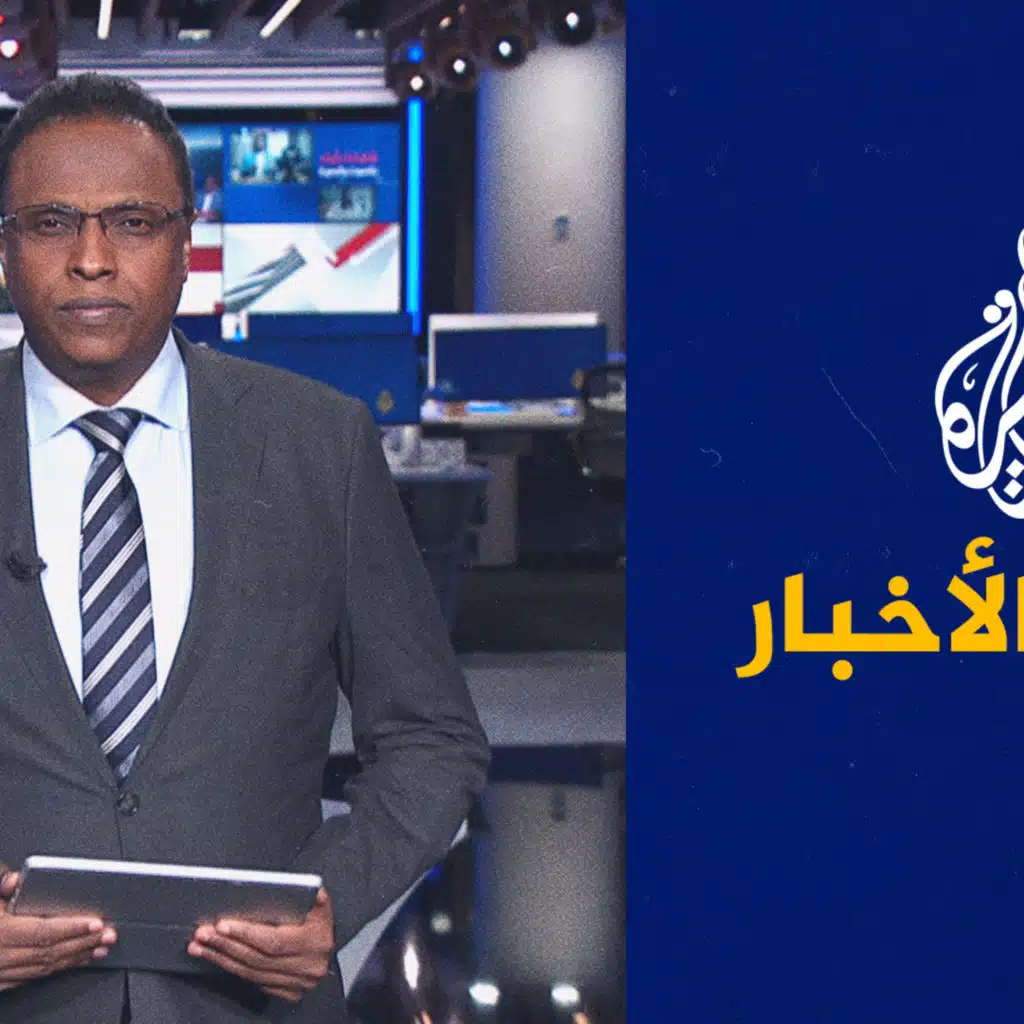 موجز الأخبار – الثالثة صباحا 29/07/2023