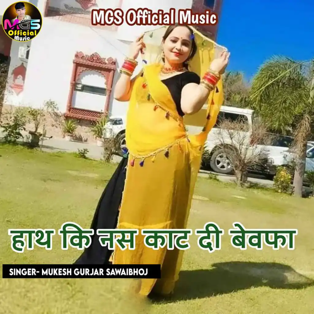 Hath Ki Nas Katna Meaning In English