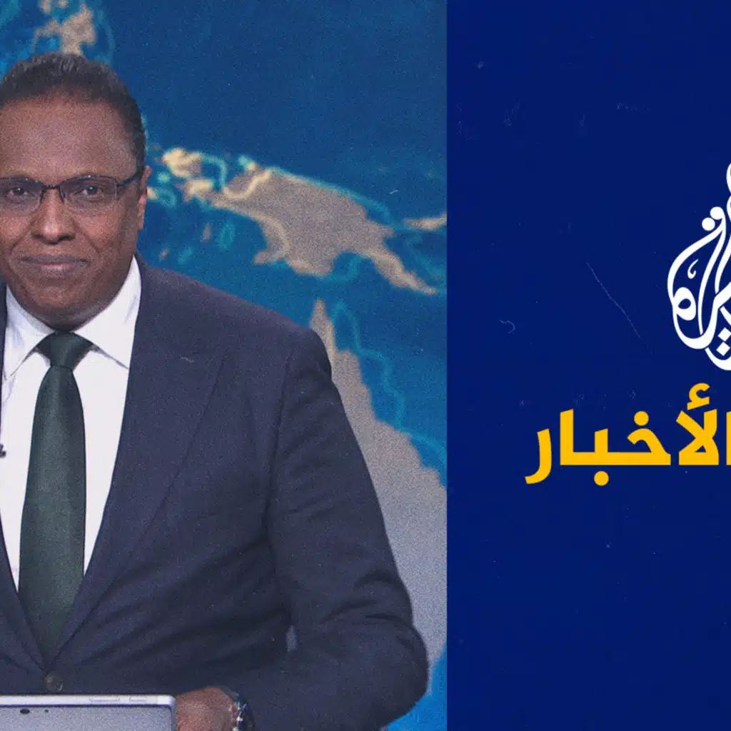 موجز الأخبار – الثالثة صباحا 30/07/2023