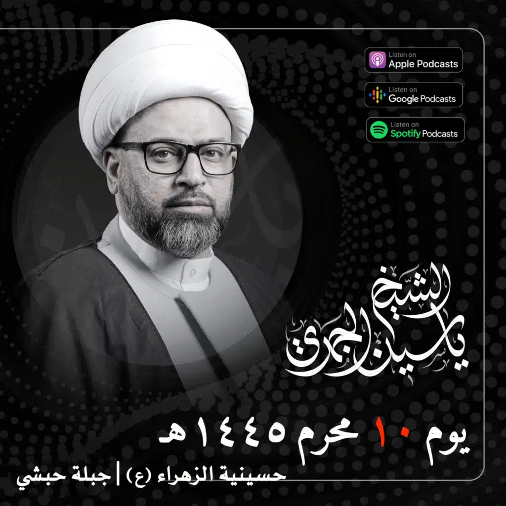 المصرع الأليم