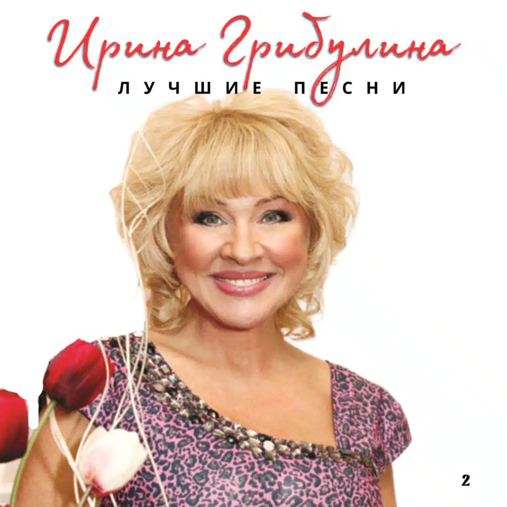 Подруга моя, подруга