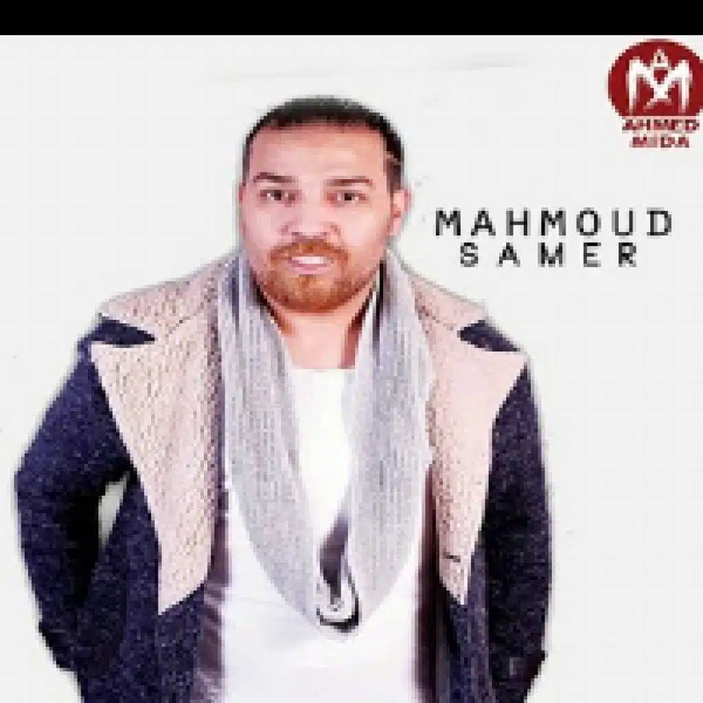 خنت كام مرة