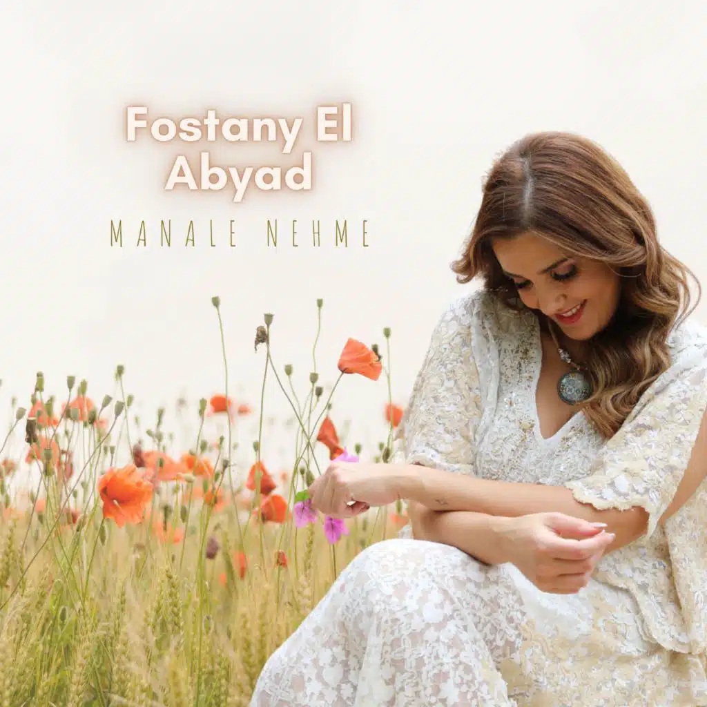 فستاني الأبيض