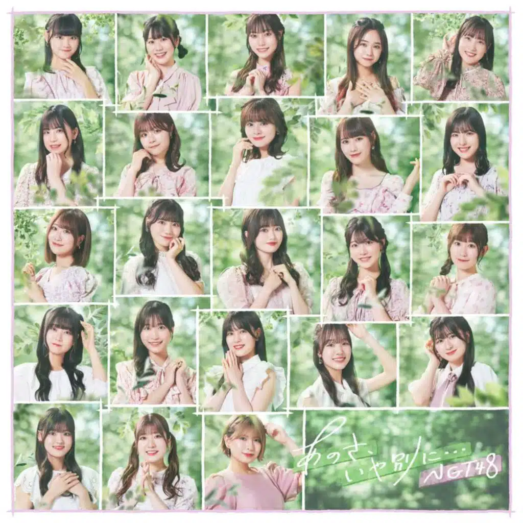 Anosa Iyabetsuni... (Special Edition)