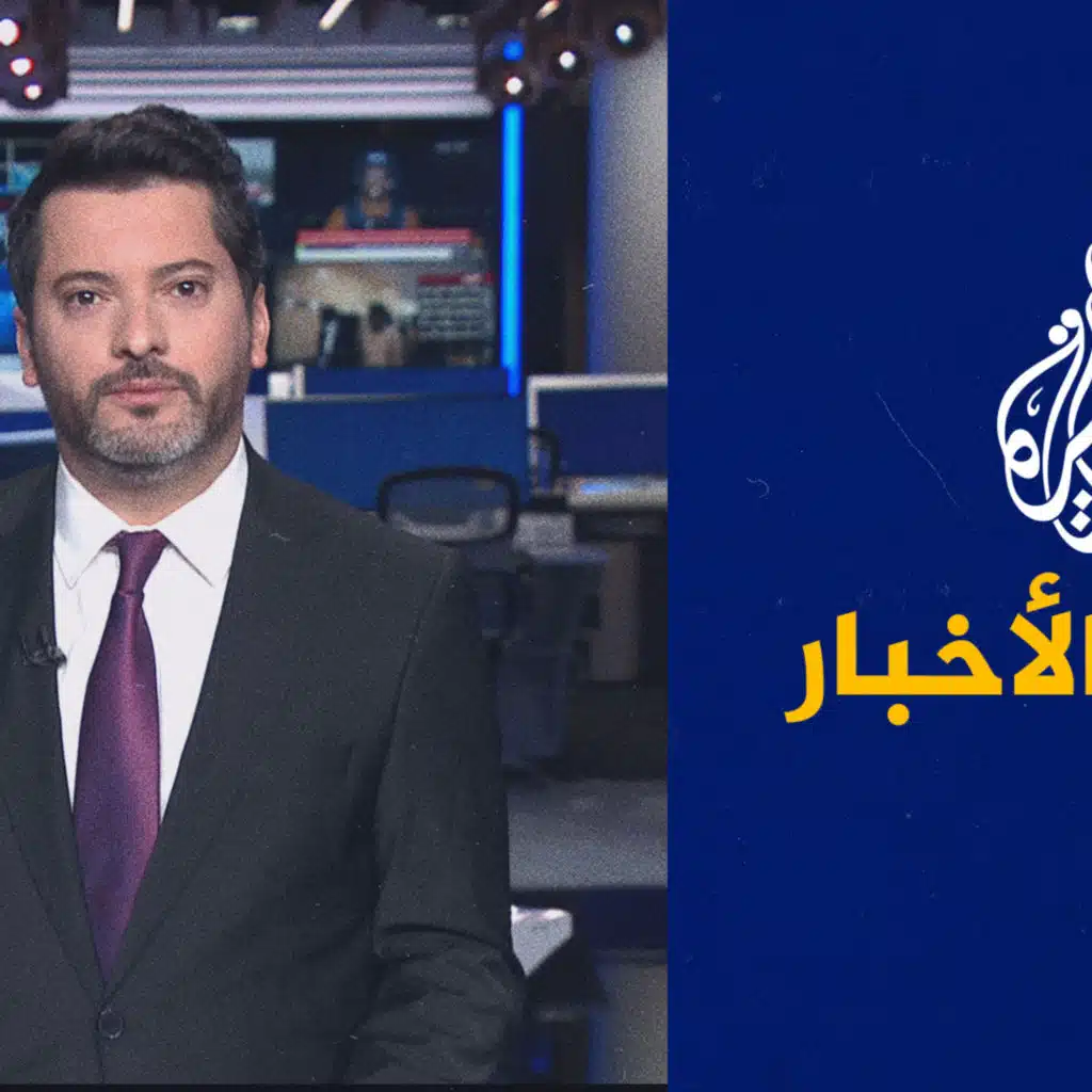 موجز الأخبار – الثالثة صباحا 01/08/2023