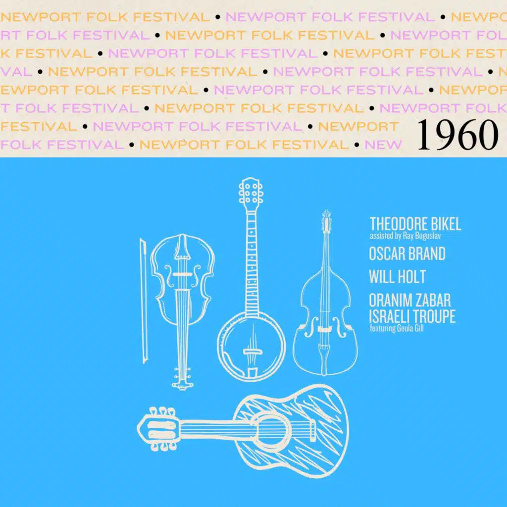 Oranim Zabar Troupe, Geula Gill