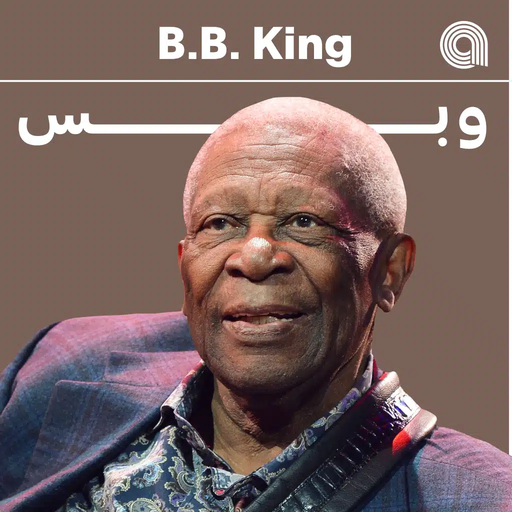 Just B.B. King
