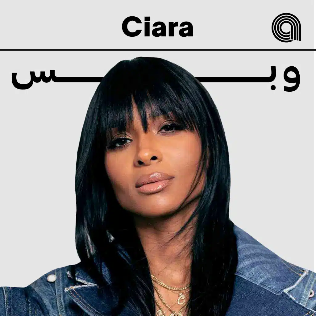 Just Ciara