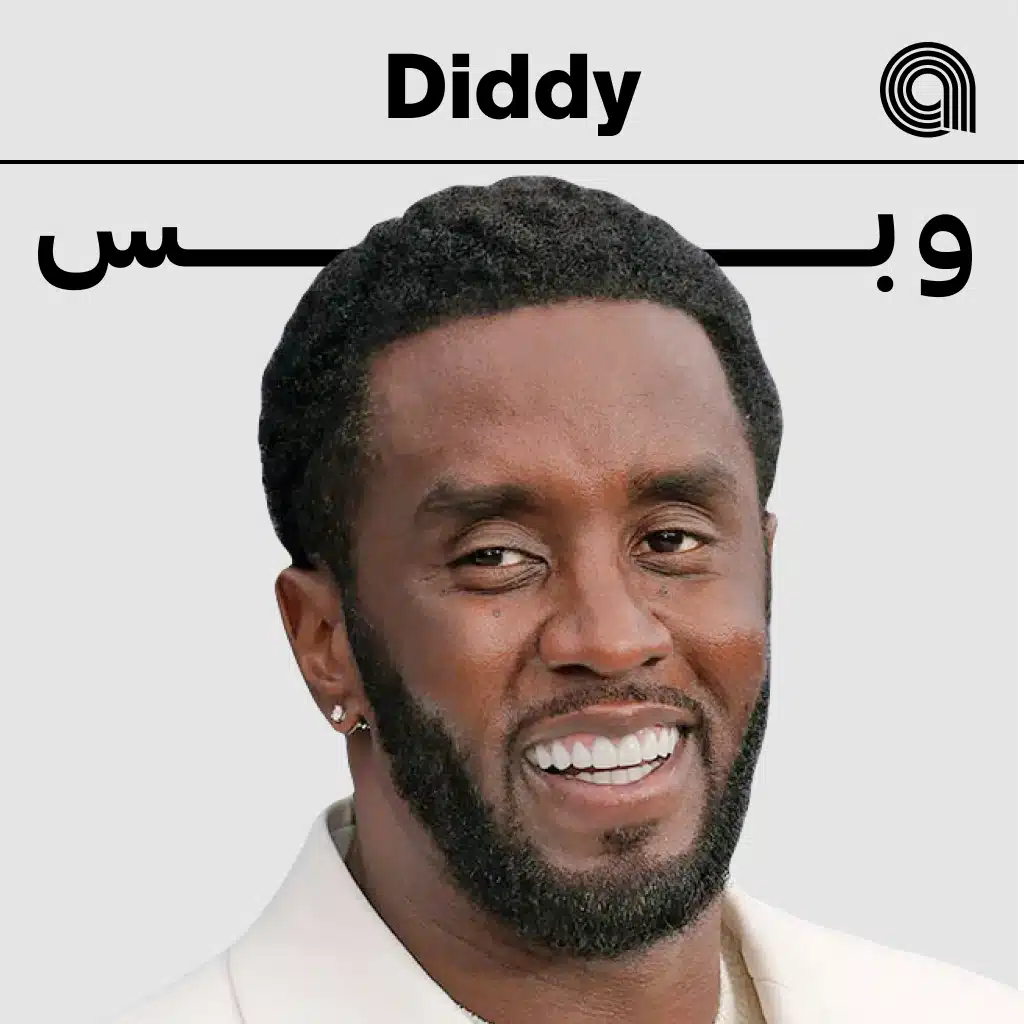 Just Diddy