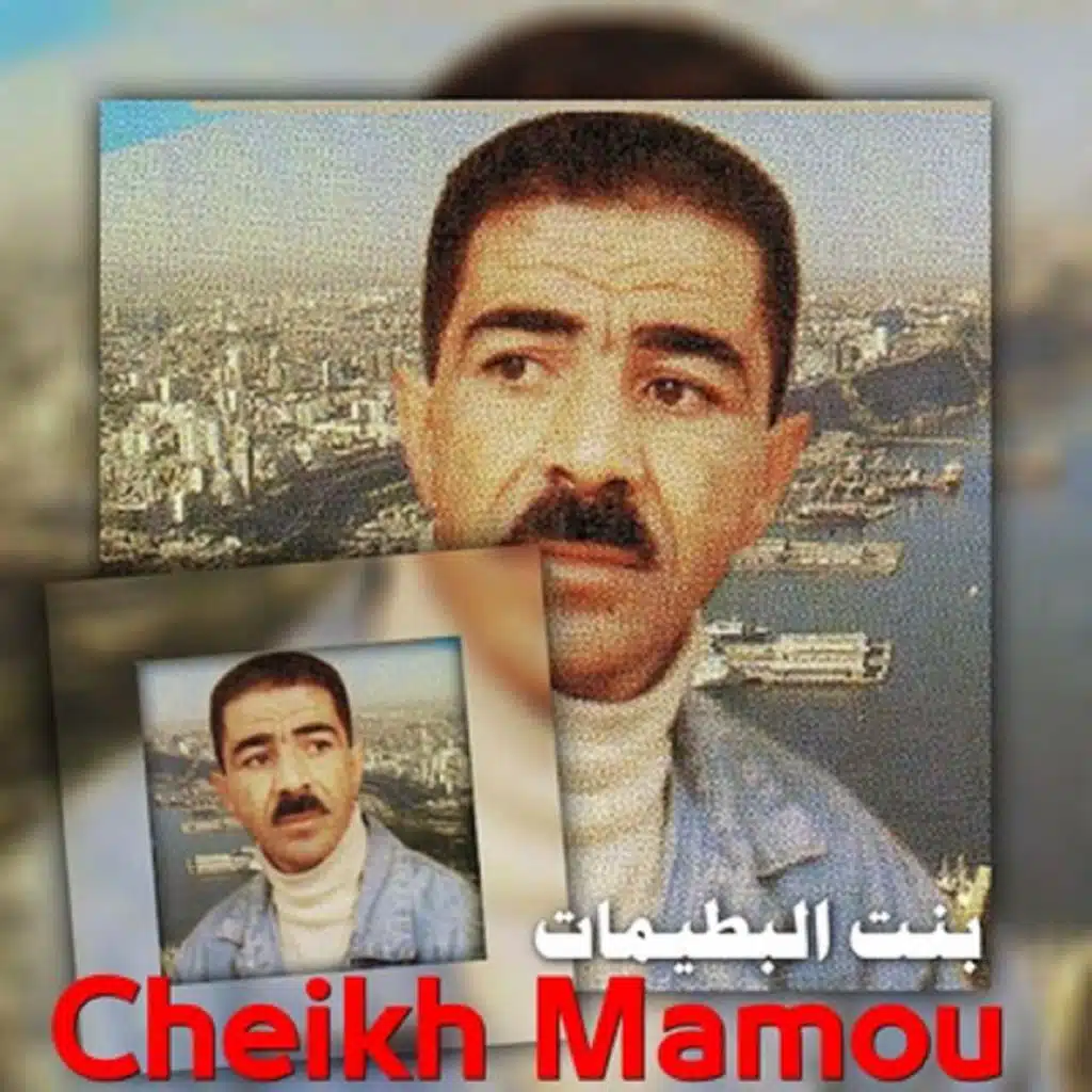 بنت البطيمات (Live)