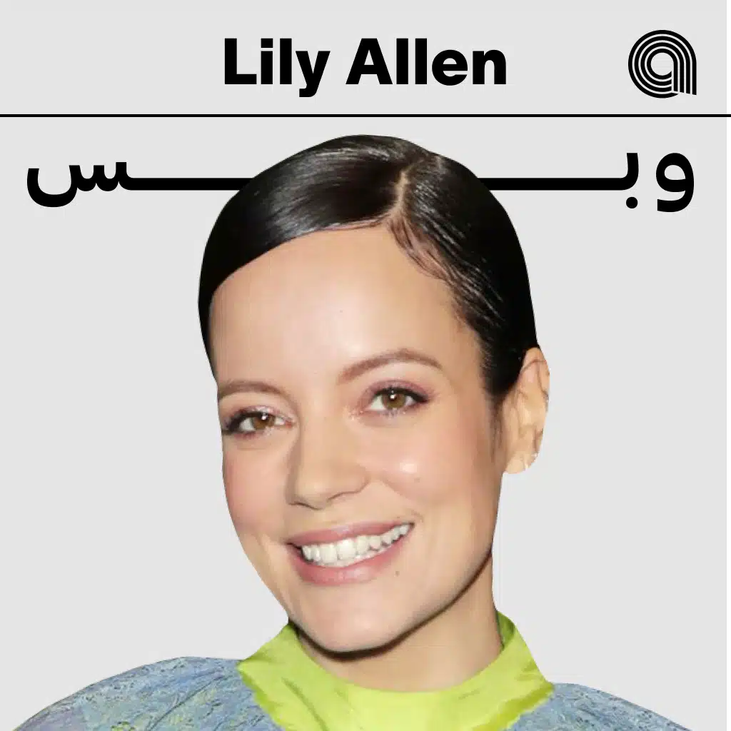 Just Lily Allen