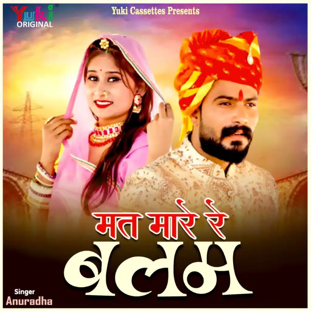 Sohan Lal & Anuradha