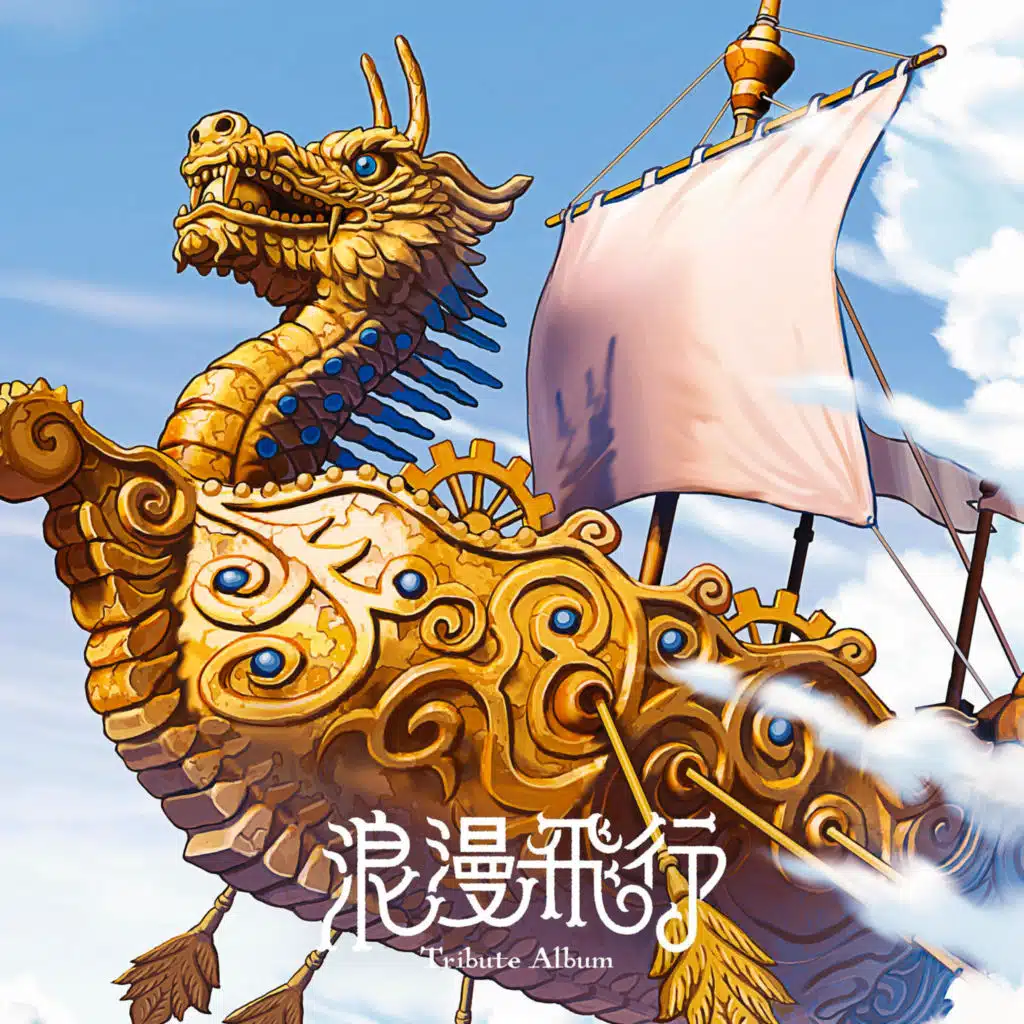 ROMAN HIKOU tribute album