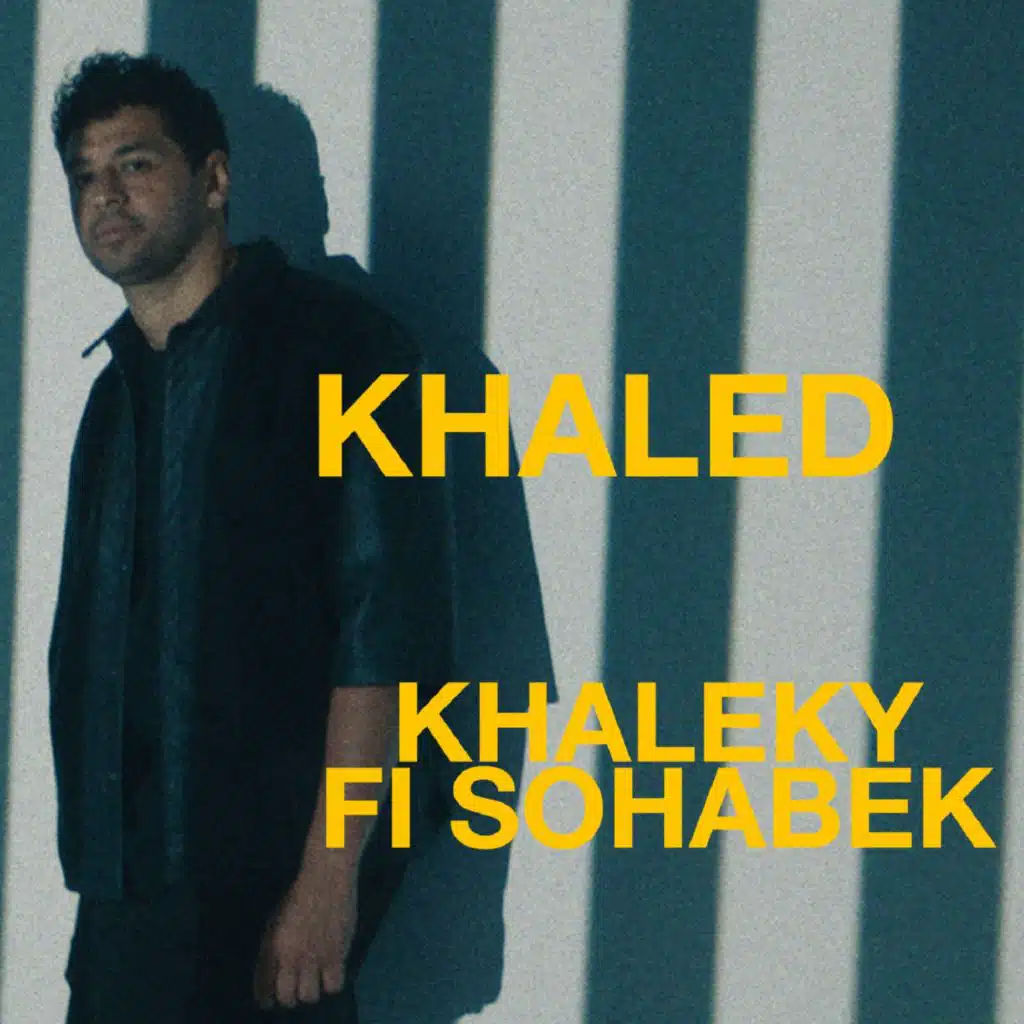 خليكى فى صحابك