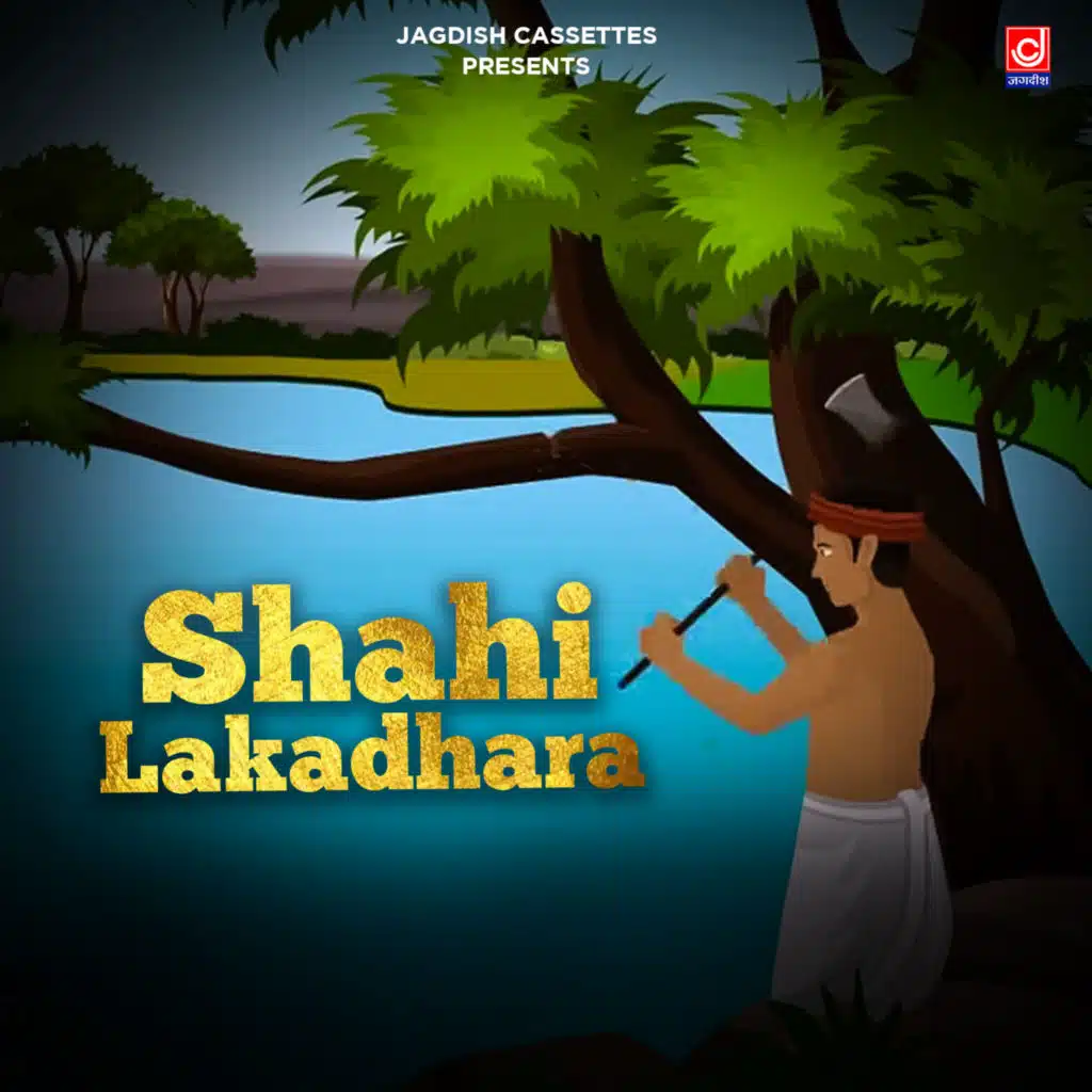 Jagdish Music & Ranbir Banwasiya