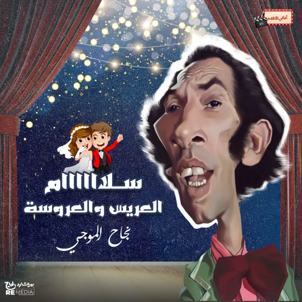 Nagah El Mogy
