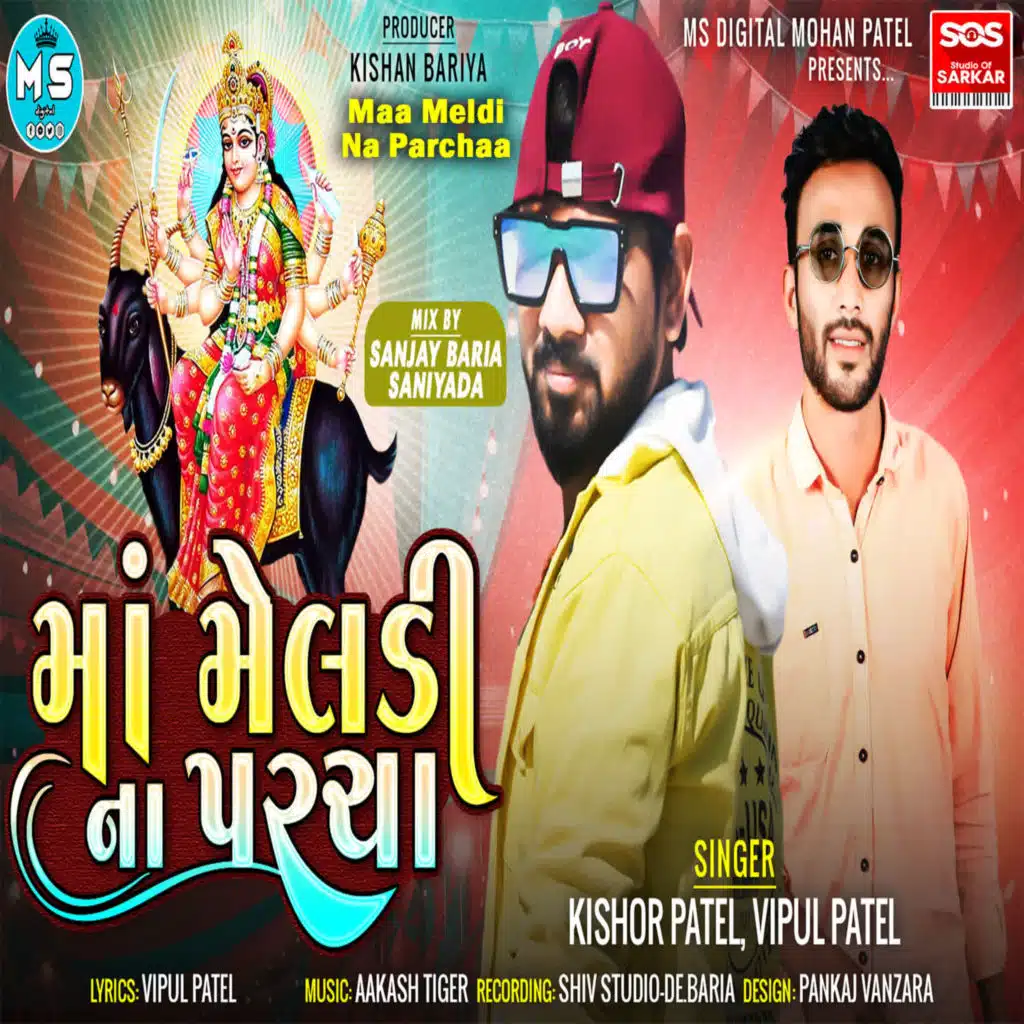 Maa Meldi Na Parchaa Pt,2