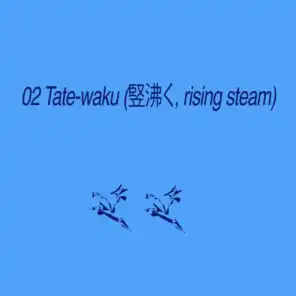 Tate-waku (竪沸く, rising steam)