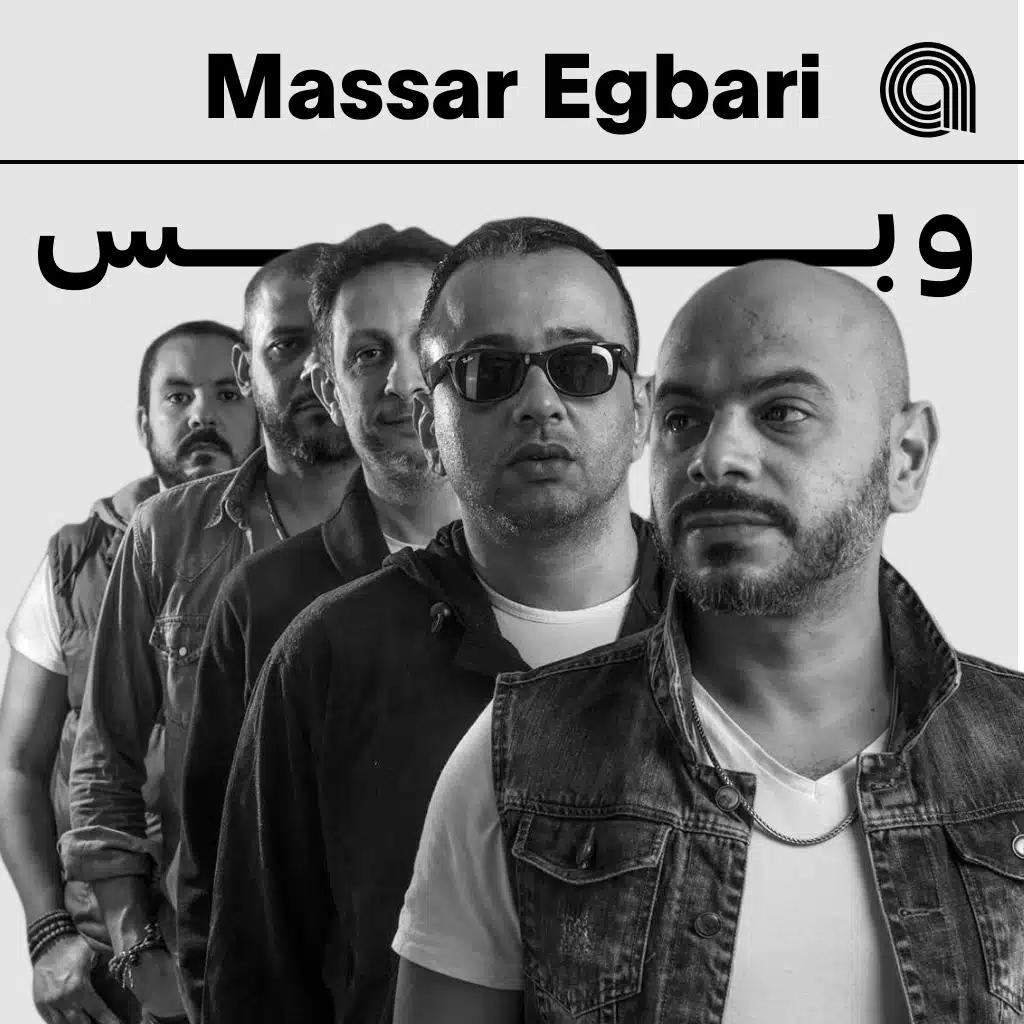 مسار إجباري وبس