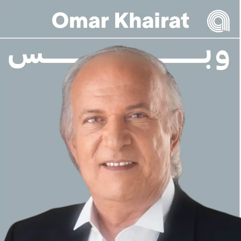 عمر خيرت وبس