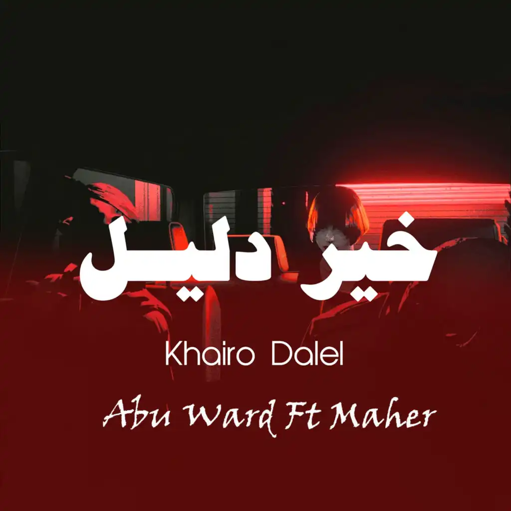 Khairo Dalel (feat. Maher)