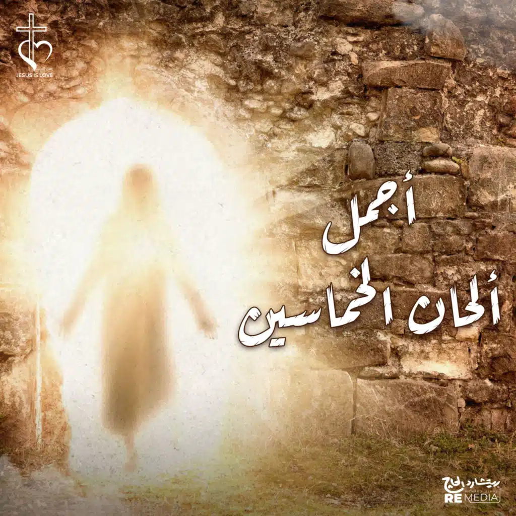 يا كل الصفوف السمائيين