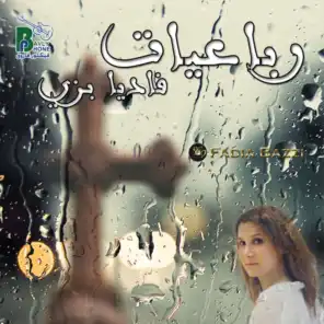 Mahkoom Alya