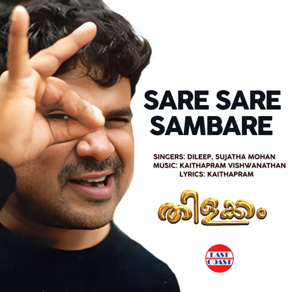 Sare Sare Sambare (From "Thilakkam")