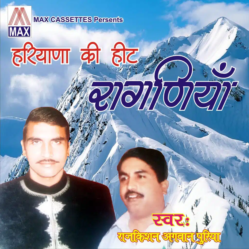 Haryana Ki Hit Ragniya