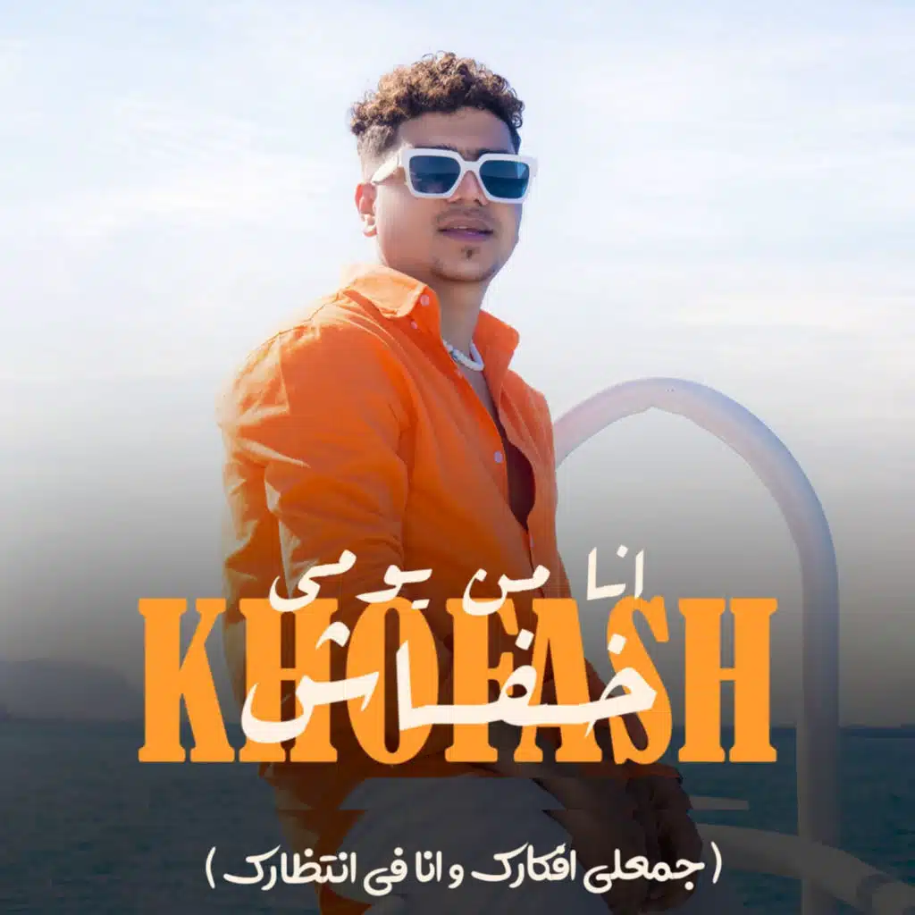 انا من يومي خفاش (جمعلي افكارك و انا في انتظارك)