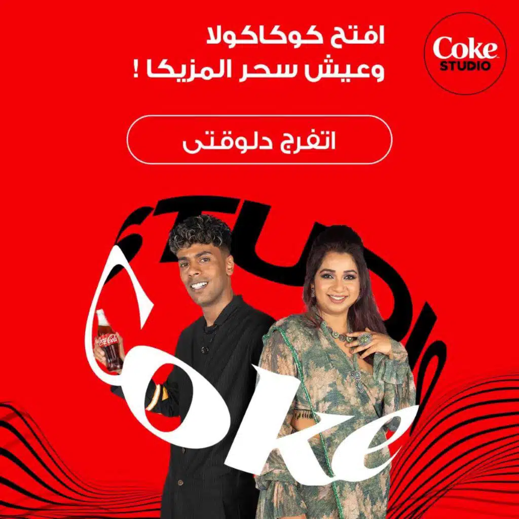 عفروتو و شريا غوشال - صن بلية