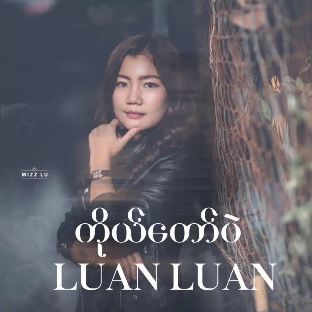 A Yay Kyi Myal A Yay Kyi Sal (feat. Thang Tawng)