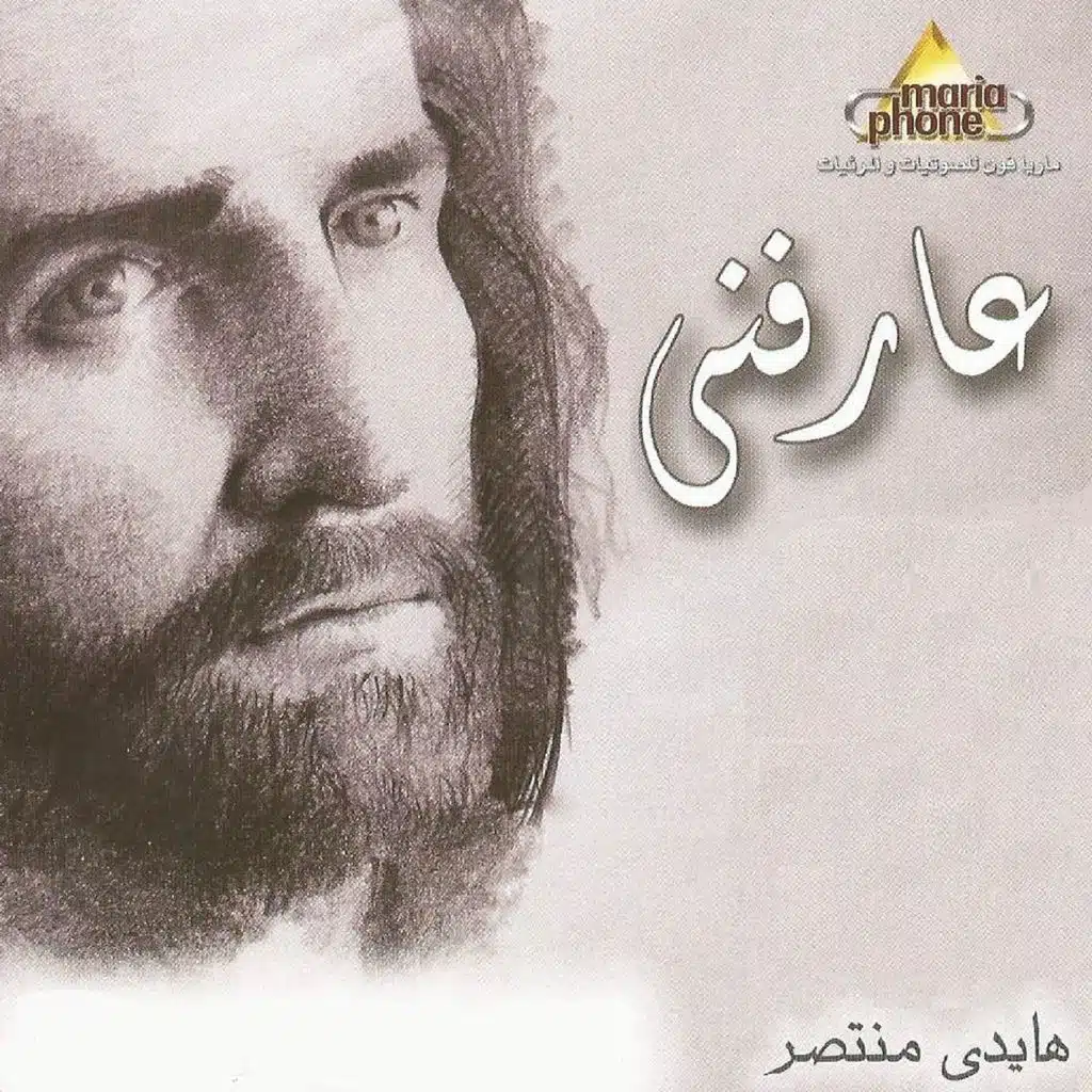 Ya Tabiby