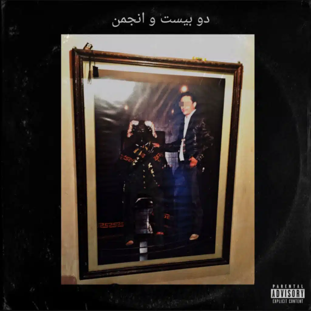 Narcotienditas y Cadaveres Dentro de Coladeras (feat. BIBSTER 7GN)