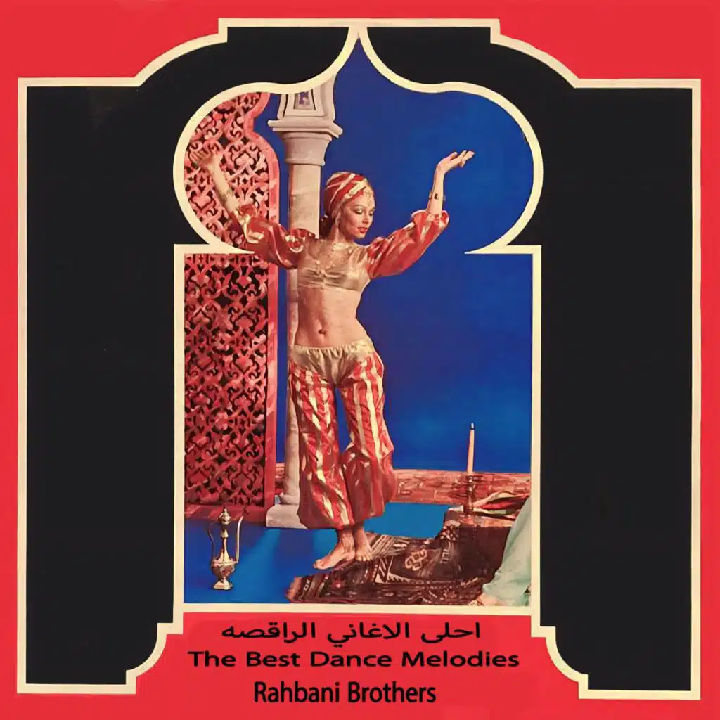 ya bayaa el khawatem