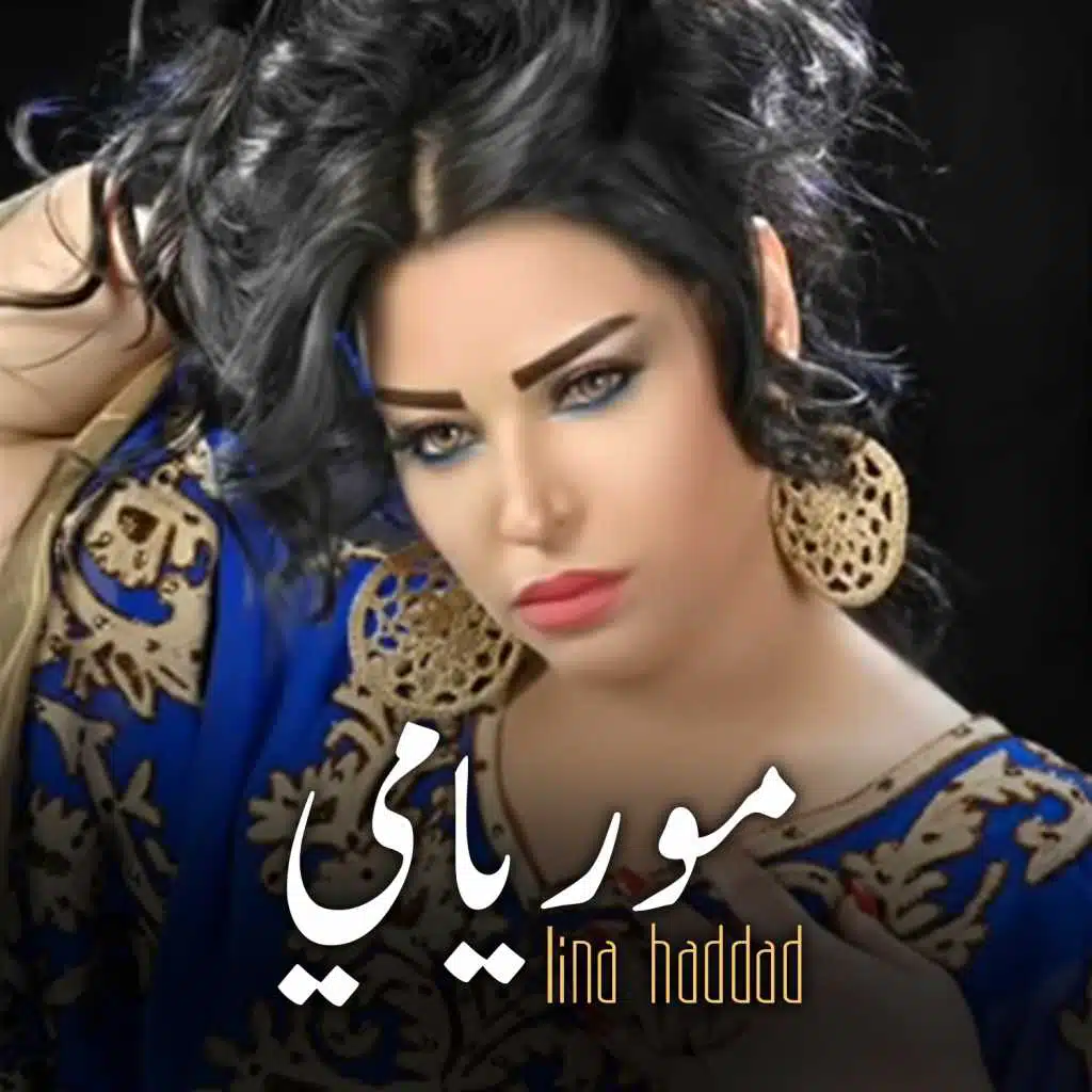موريامي