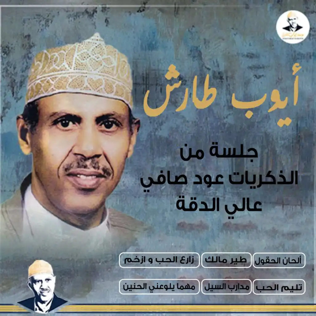 طيـــــر مالــــــك