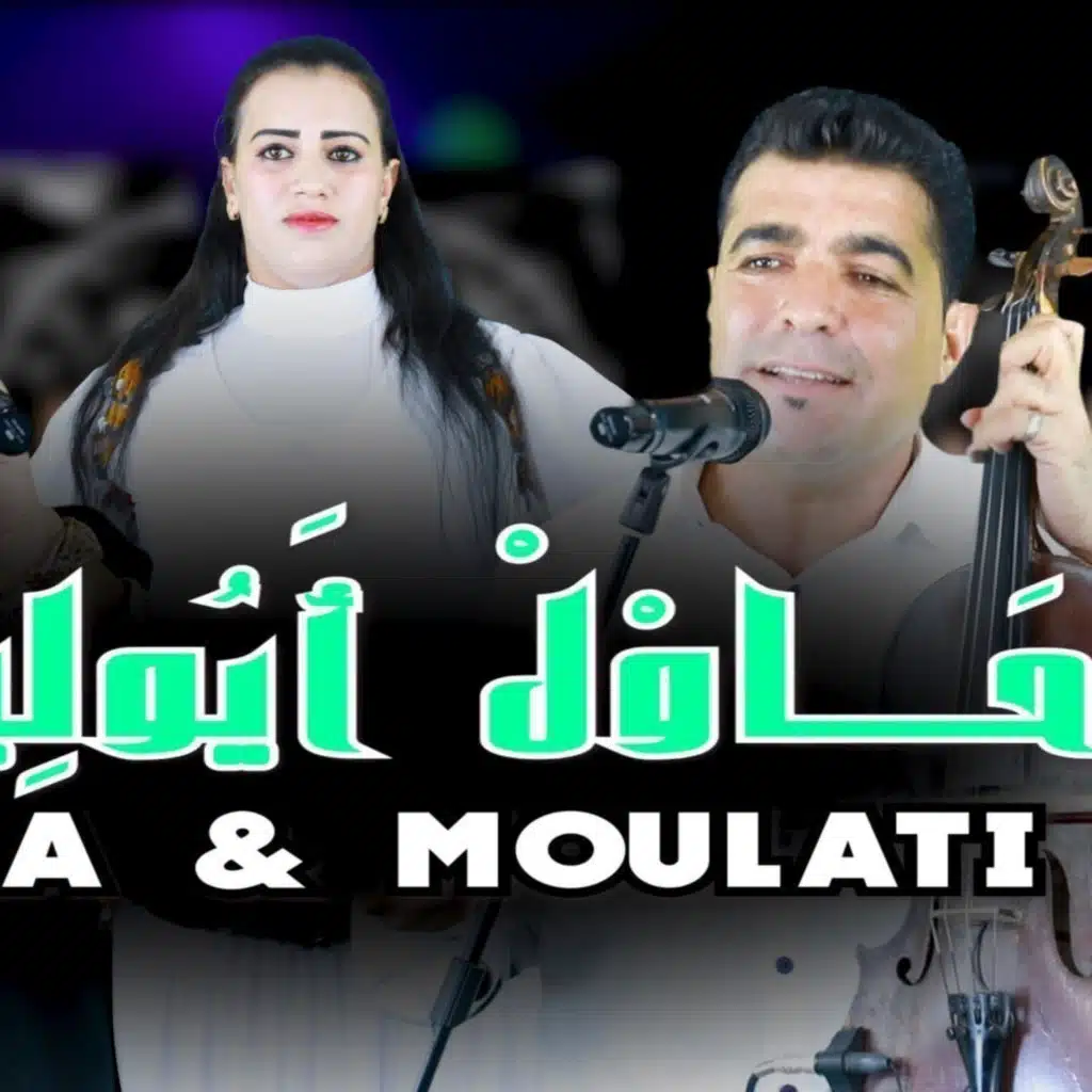 chala et moulati