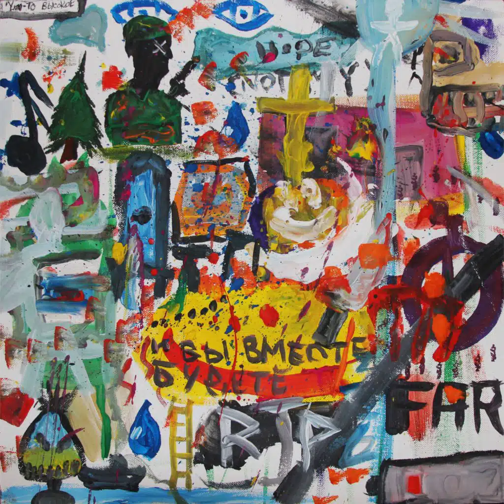 что-то высокое (Intro)