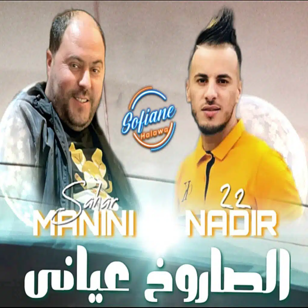 ديني لعالم ثاني