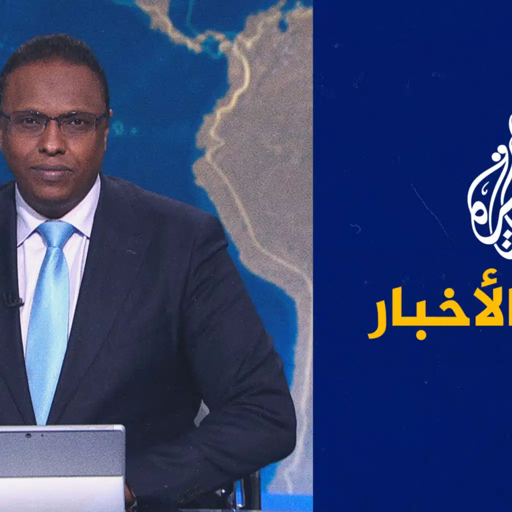 موجز الأخبار – الثالثة صباحا 06/08/2023