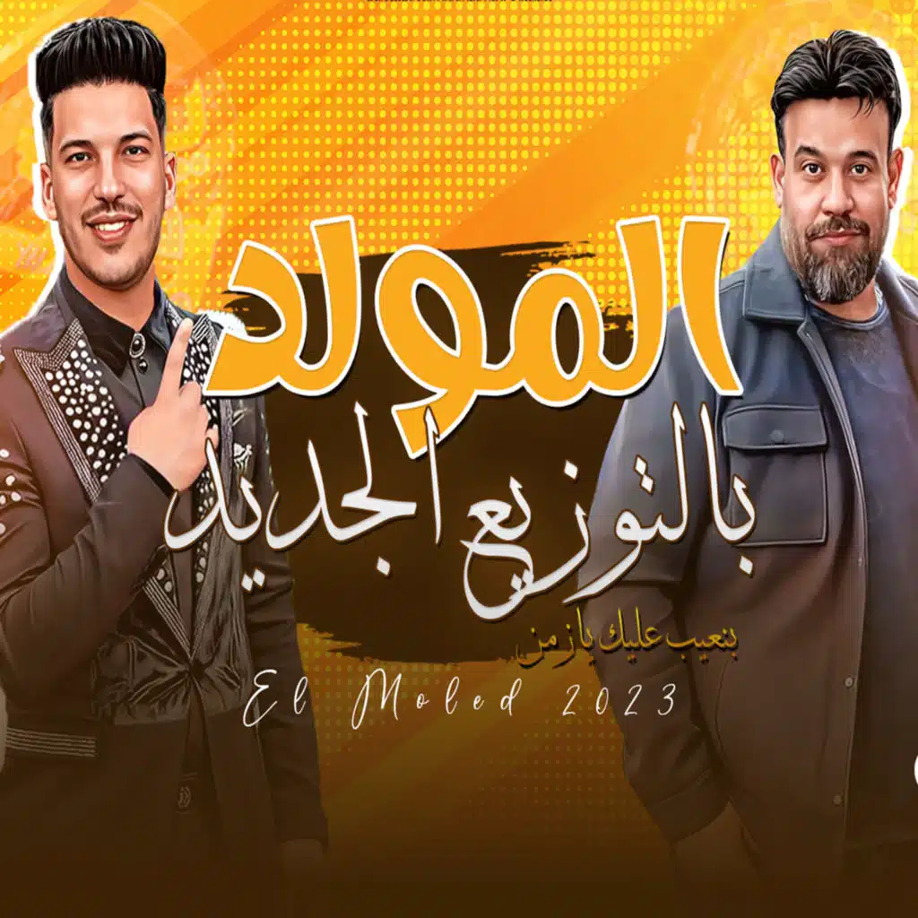 مولد الردار