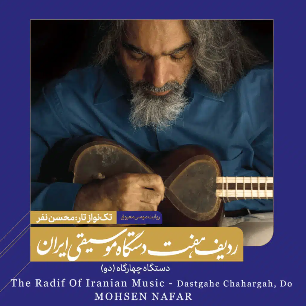 Mohsen Nafar