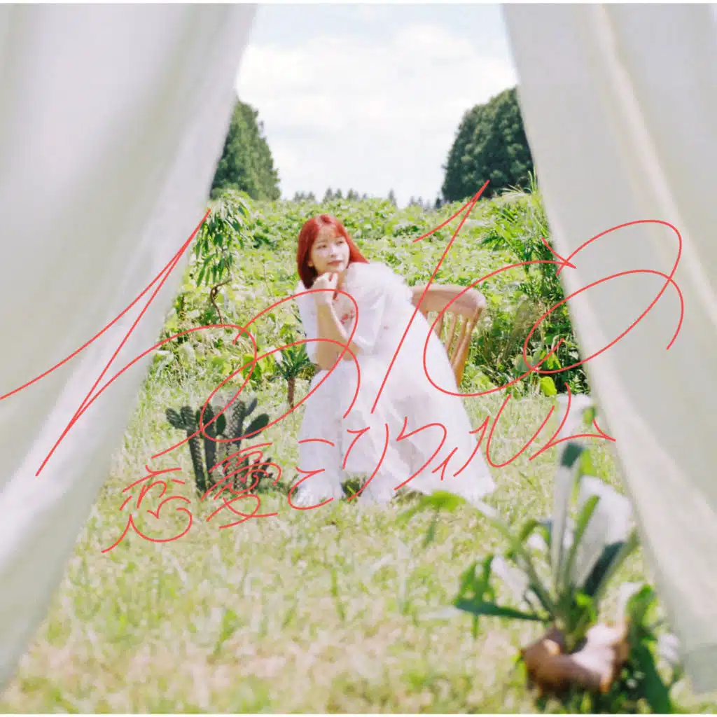 Renai millimeter film (Complete Edition)