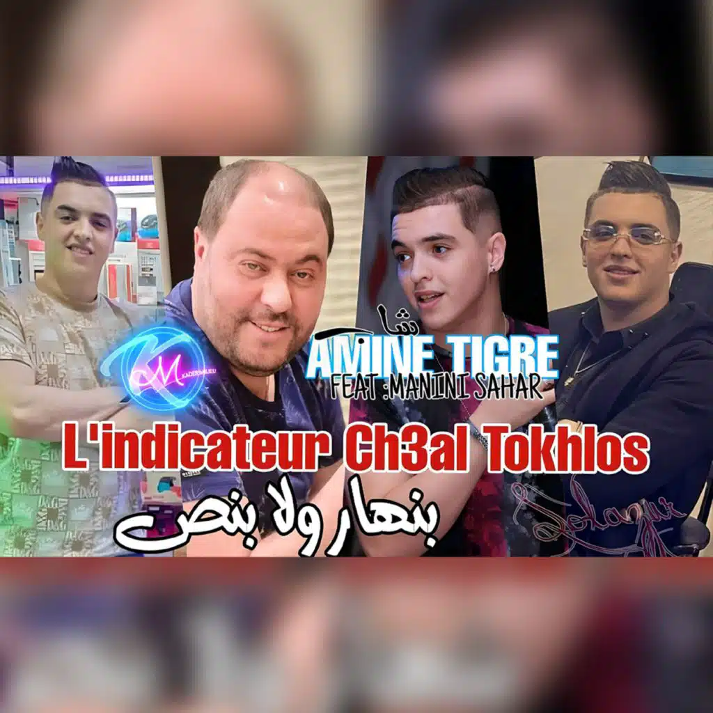 لانديكاتار شعال تخلص بنهار ولا بنص